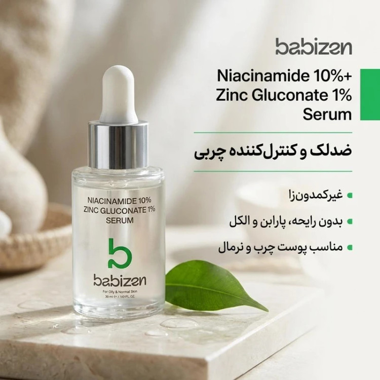 بابیزن - سرم ضدلک پوست مدل Niacinamide 10% + Zinc Gluconate 1% مناسب برای پوست چرب و نرمال حجم 30 میلیلیتر